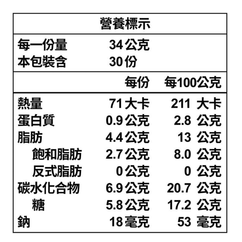 好市多代購/明治 北海道香草風味牛奶雪糕 43毫升X30支#64155-細節圖3