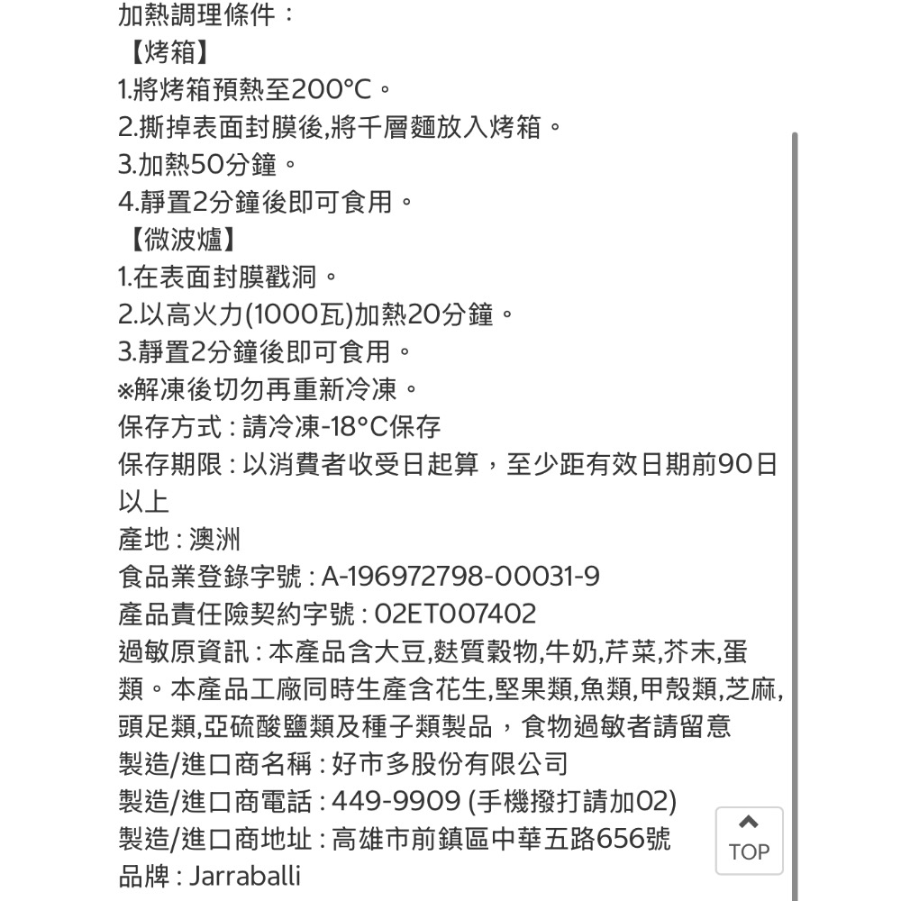 好市多代購/Jarraballi冷凍牛肉千層麵1公斤X2入#1101675-細節圖5
