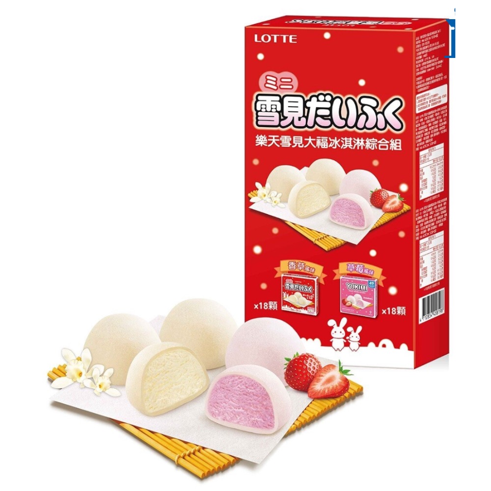好市多代購/樂天 雪見大福冰淇淋綜合組36入（草莓18顆+香草18顆）#151245-細節圖2