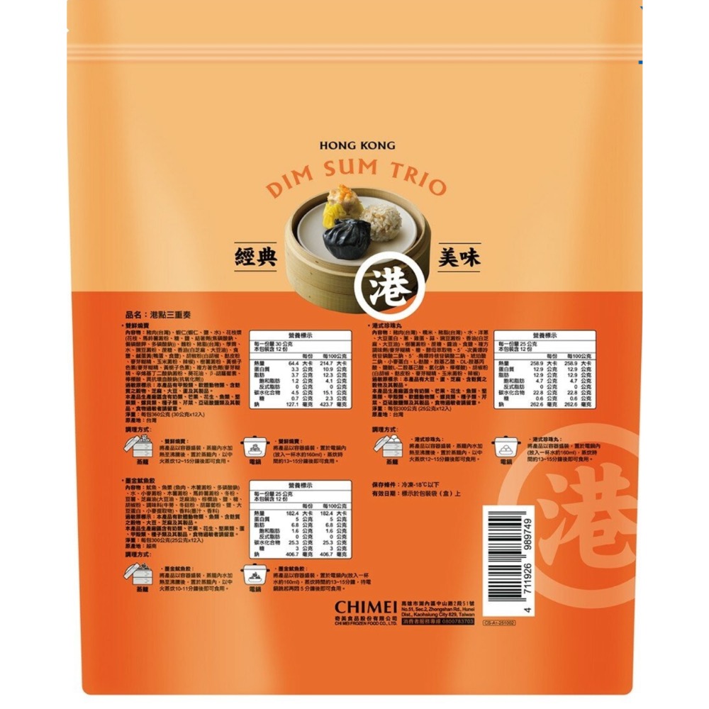 好市多代購/奇美 冷凍港點三重奏960公克#246436-細節圖4