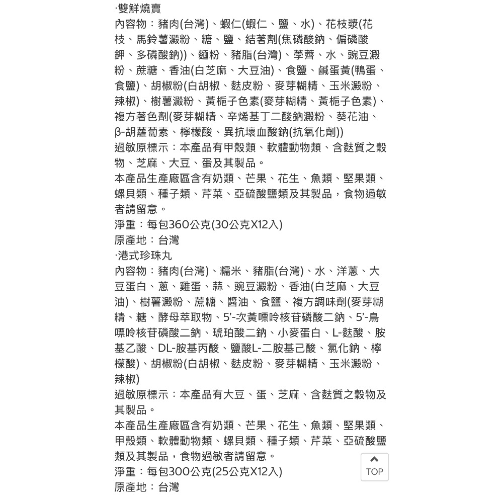 好市多代購/奇美 冷凍港點三重奏960公克#246436-細節圖7