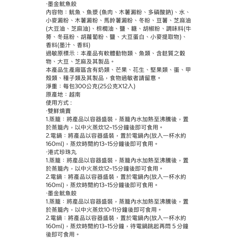 好市多代購/奇美 冷凍港點三重奏960公克#246436-細節圖8