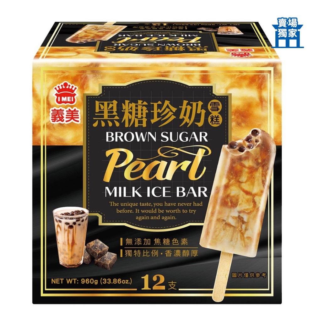 好市多代購/義美 黑糖珍奶雪糕80公克 X12入#143873-細節圖2