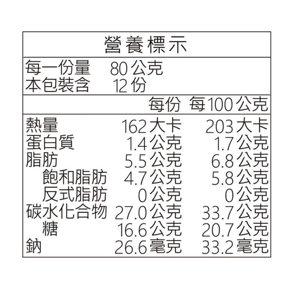 好市多代購/義美 黑糖珍奶雪糕80公克 X12入#143873-細節圖5
