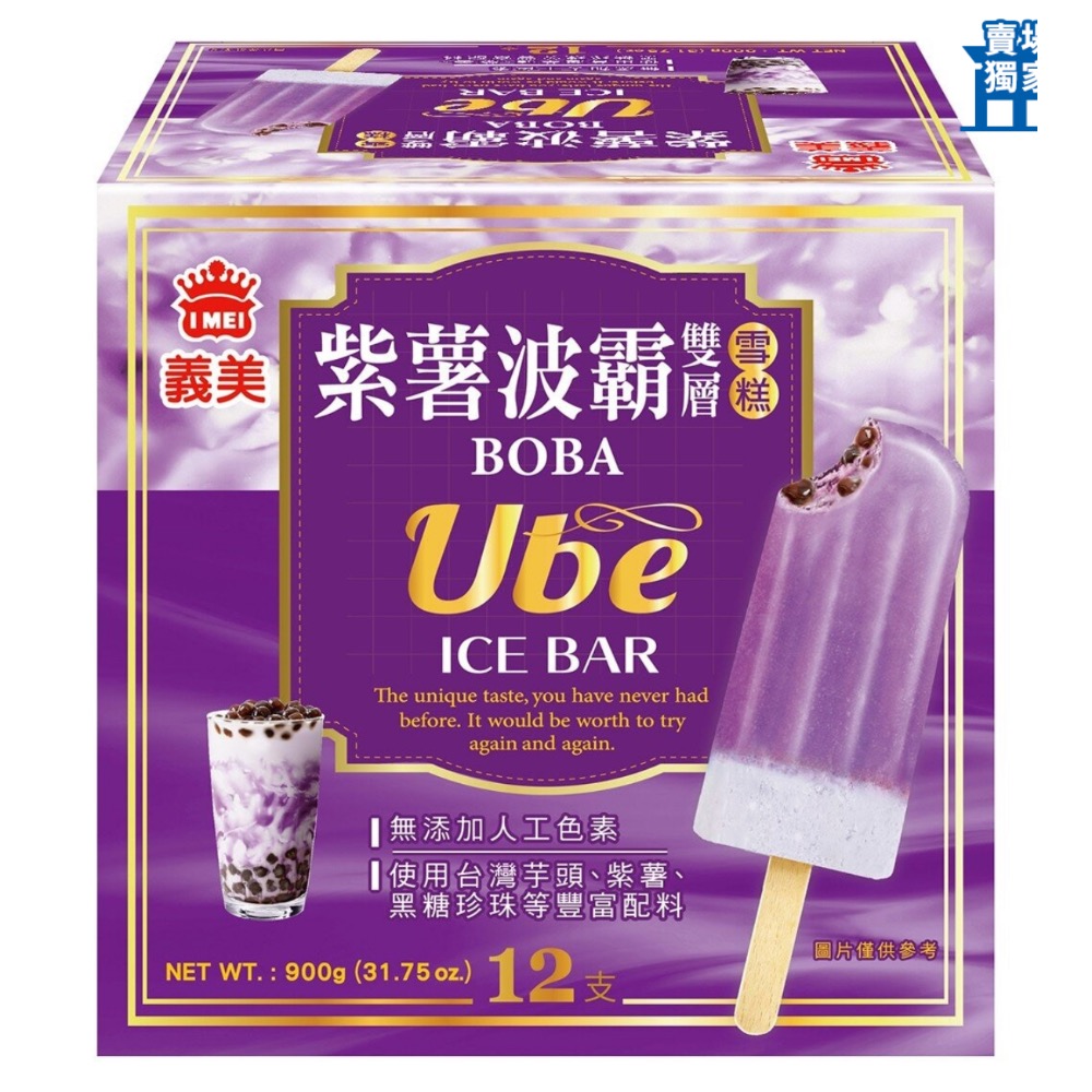 好市多代購/義美 紫薯波霸雙層雪糕75公克 X12入#154252-細節圖2