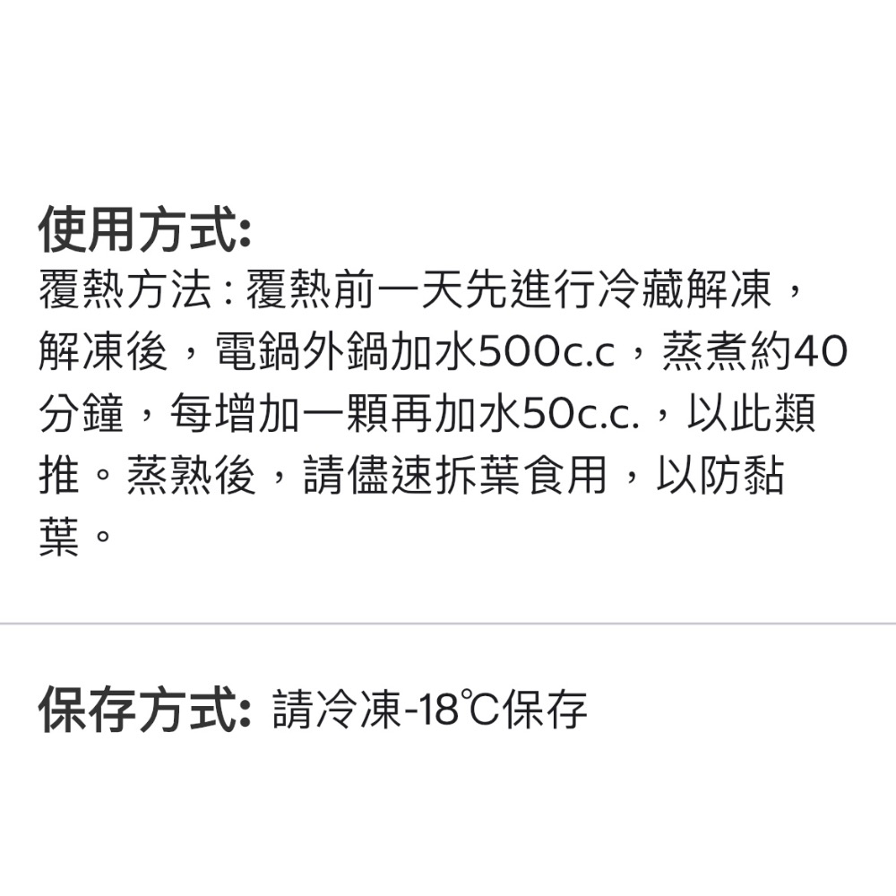 台南好粽代購/黑橋牌冷凍經典臺南粽禮盒210公克 X 6 入#214565-細節圖4