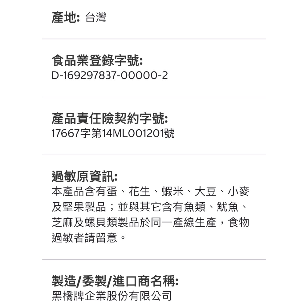 台南好粽代購/黑橋牌冷凍經典臺南粽禮盒210公克 X 6 入#214565-細節圖5