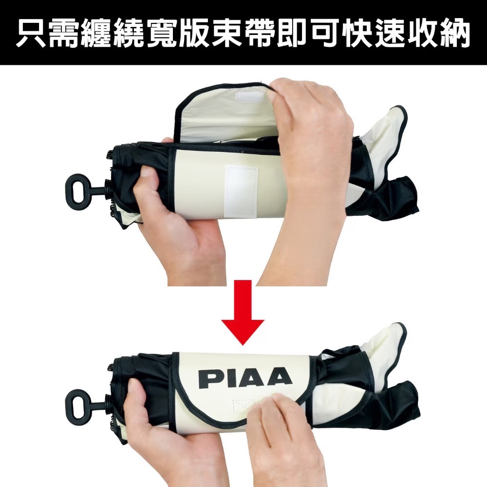 PIAA 車用遮陽傘/快速出貨-細節圖6