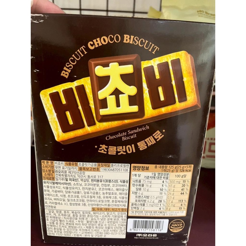 🇰🇷韓國 ORION 奧利恩 牛奶巧克力夾心餅乾（비쵸비）🍫🥨博物館聯名老虎插畫限定版-細節圖2