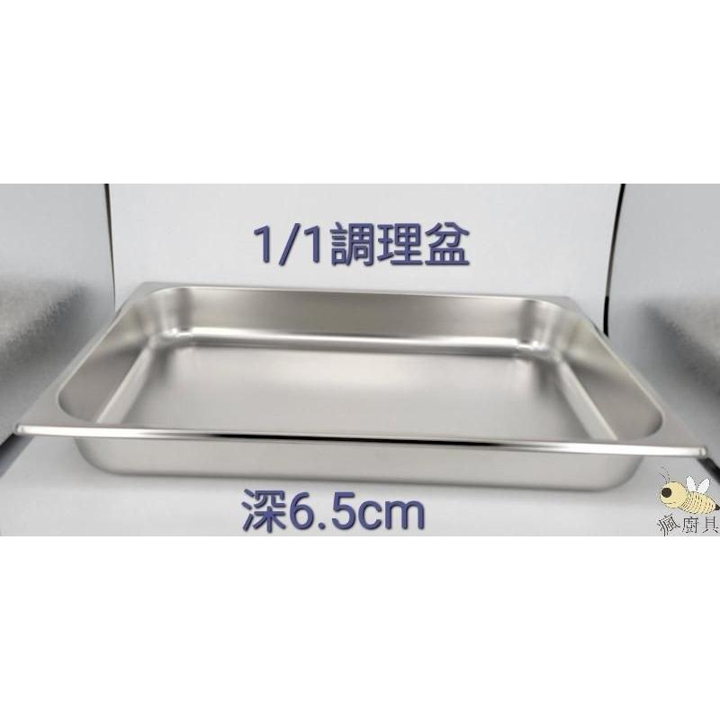 【瘋廚具】附發票 1/1不鏽鋼調理盆 分數盆 調理盆  冰淇淋盆  沙拉盆自助吧 沙拉吧 佐料盆 方盆-細節圖3