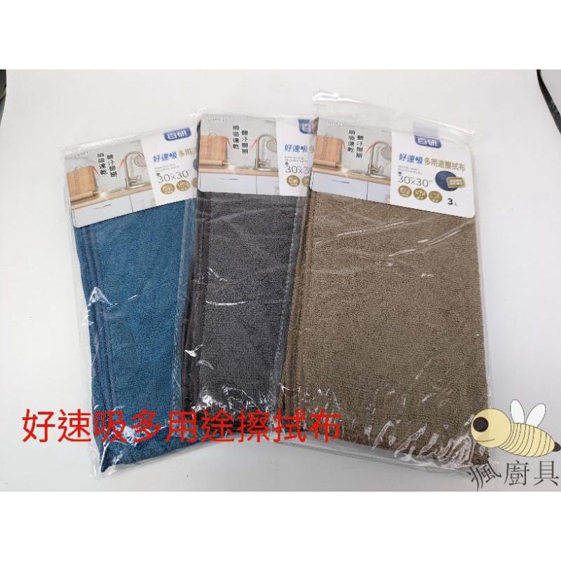 【瘋廚具】附發票  百研強效去污清潔布/好速吸多用途擦拭布/絨毛細纖擦拭布 顏色隨機-細節圖2