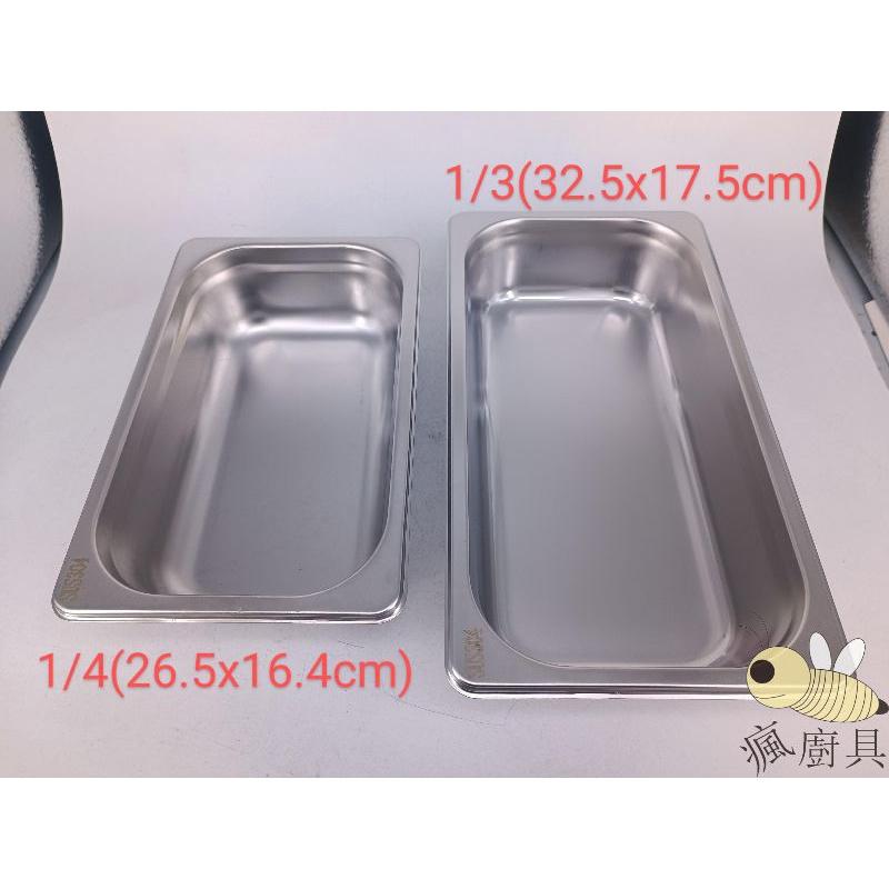 【瘋廚具】附發票  304#不鏽鋼調理盆 分數盆  冰淇淋盆  沙拉盆自助吧 沙拉吧 佐料盆 方盆-細節圖4