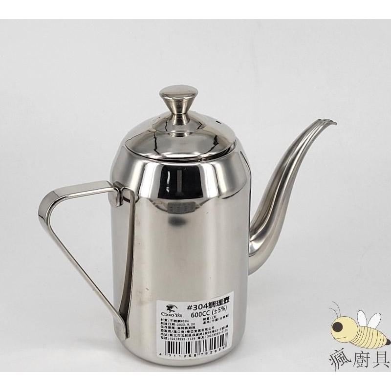 【瘋廚具】附發票 304不鏽鋼調理壺 500c.c./600c.c.-細節圖3