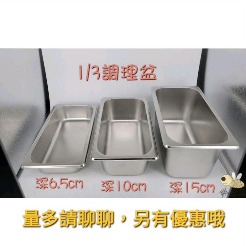 【瘋廚具】附發票 不鏽鋼調理盆 分數盆 調理盆  冰淇淋盆  沙拉盆自助吧 沙拉吧 佐料盆 方盆-細節圖4