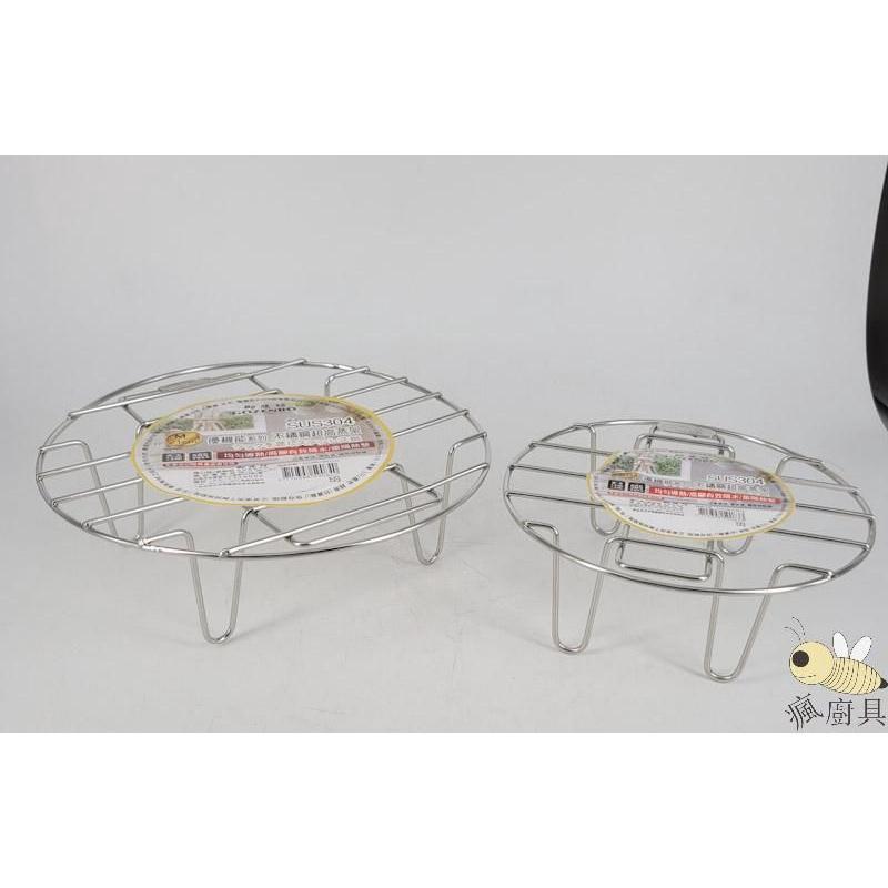 【瘋廚具】附發票 #304不鏽鋼加高蒸架 大/中  鍋架-細節圖2