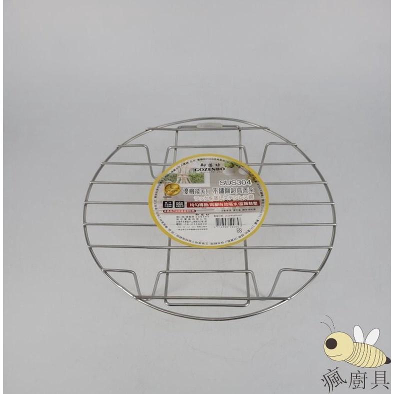 【瘋廚具】附發票 #304不鏽鋼加高蒸架 大/中  鍋架-細節圖4