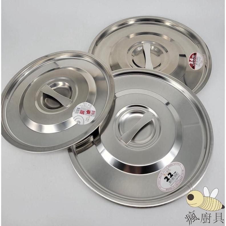 【瘋廚具】附發票 #304不鏽鋼 平蓋 14~34cm (廠牌隨機出貨)-細節圖6