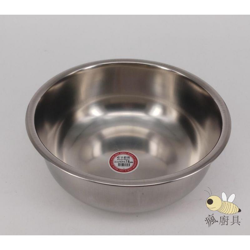 【瘋廚具】附發票 不鏽鋼調理碗 16cm/18cm/20cm-細節圖2