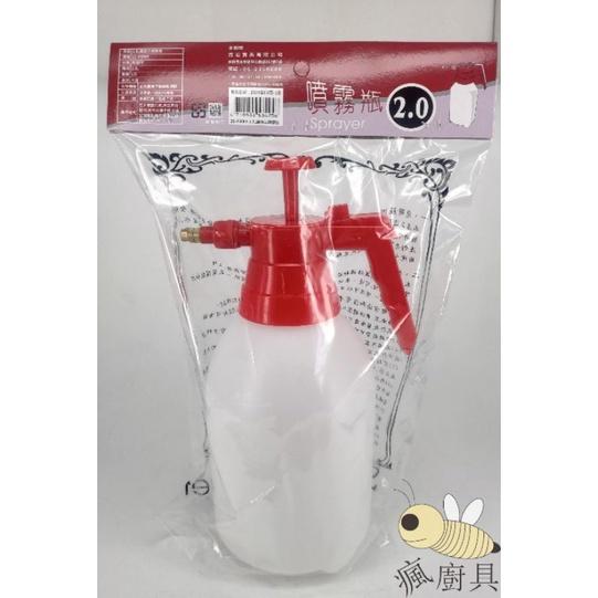 【瘋廚具】附發票 氣壓式噴霧瓶1.5L/2L 防疫必備 酒精消毒-細節圖2