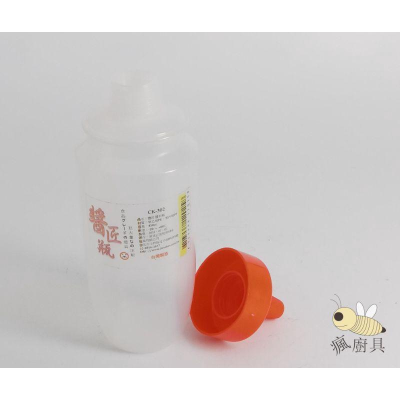 【瘋廚具】附發票 醬匠瓶CK302  果糖瓶 醬料瓶 醬油瓶-細節圖2