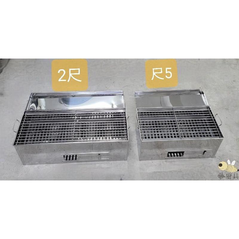 【瘋廚具】附發票 烤肉爐 尺5 / 2尺  中秋烤肉必買 *限宅配-細節圖3