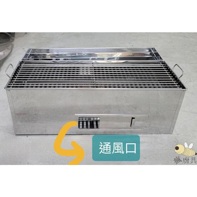 【瘋廚具】附發票 烤肉爐 尺5 / 2尺  中秋烤肉必買 *限宅配-細節圖5