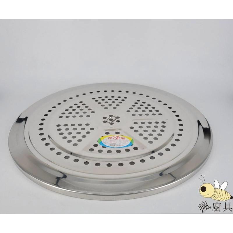 【瘋廚具】附發票 雙炮 #304不鏽鋼吹丕  蒸架 炊盤-細節圖3