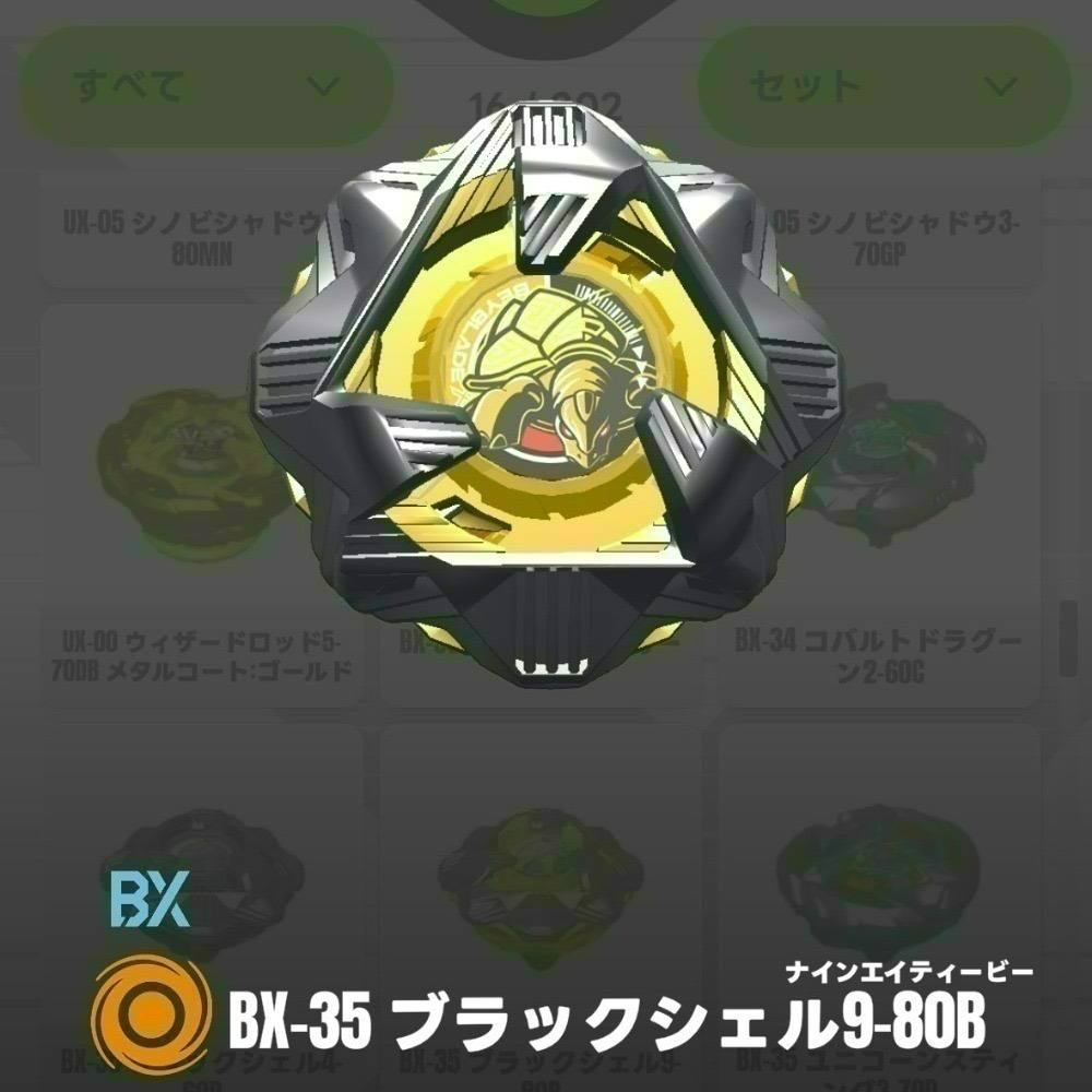 <現貨>BEYBLADE X 戰鬥陀螺 各式零件、上蓋、抽抽包、固鎖、軸心、備品-規格圖1
