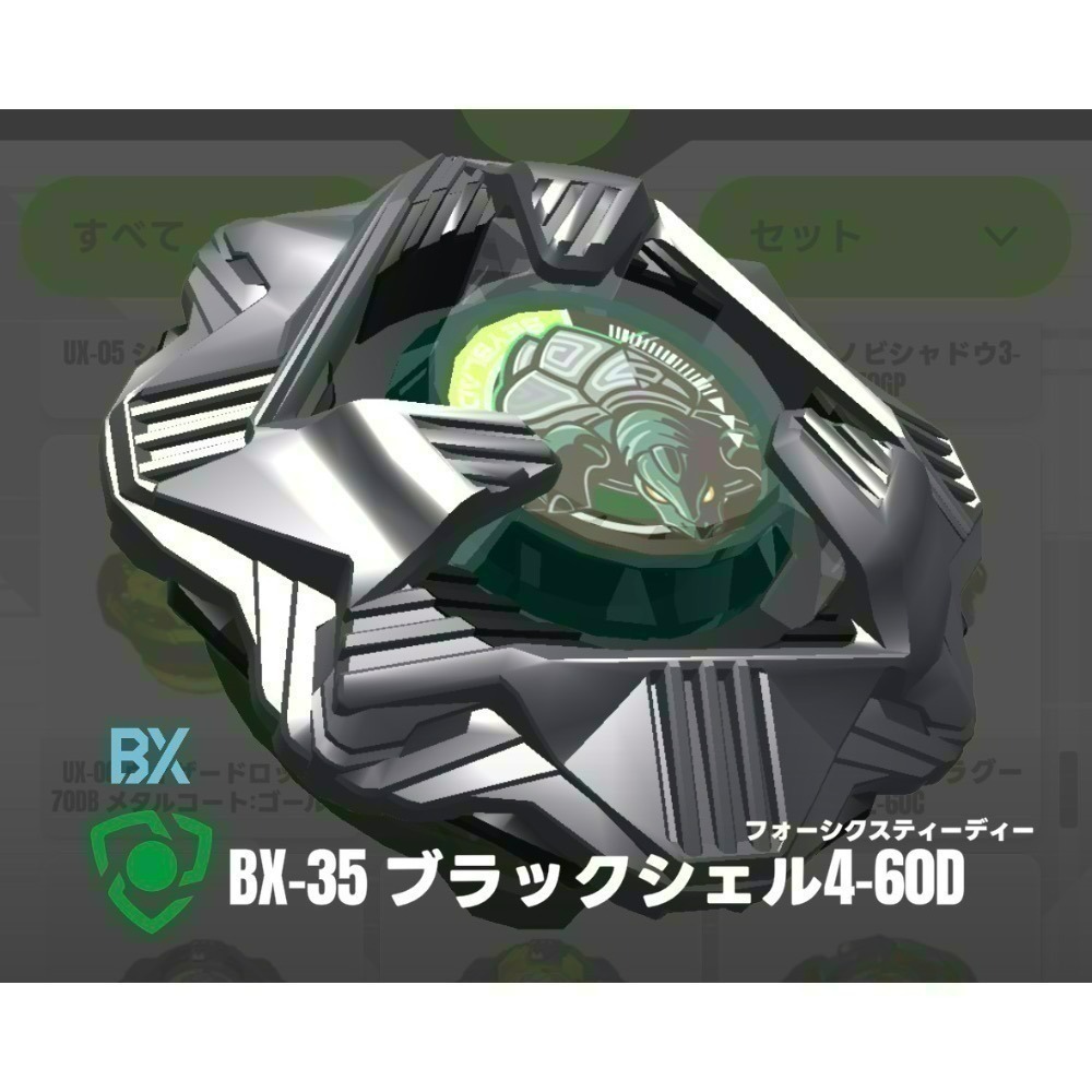 <現貨>BEYBLADE X 戰鬥陀螺 各式零件、上蓋、抽抽包、固鎖、軸心、備品-規格圖1