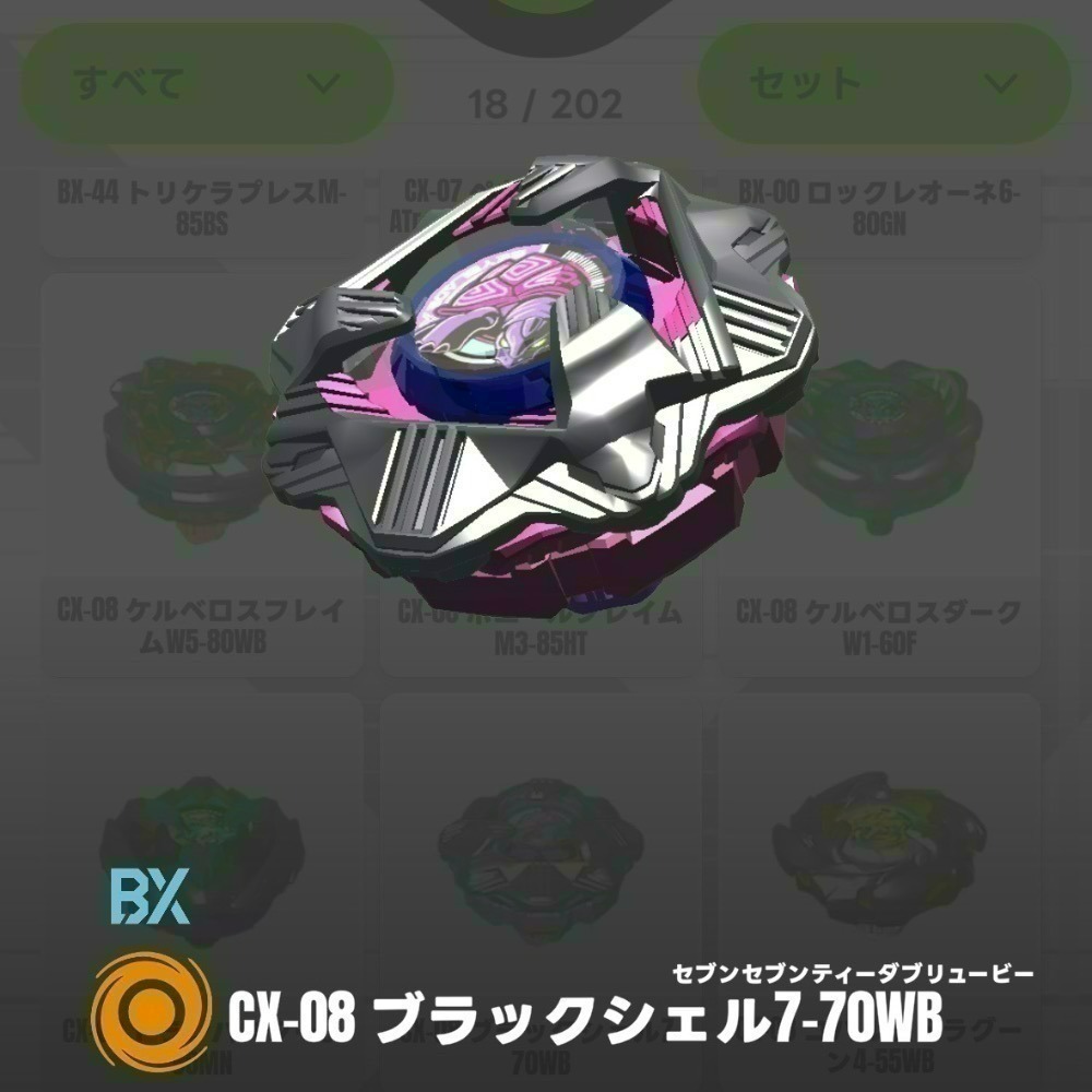 <現貨>BEYBLADE X 戰鬥陀螺 各式零件、上蓋、抽抽包、固鎖、軸心、備品-規格圖1