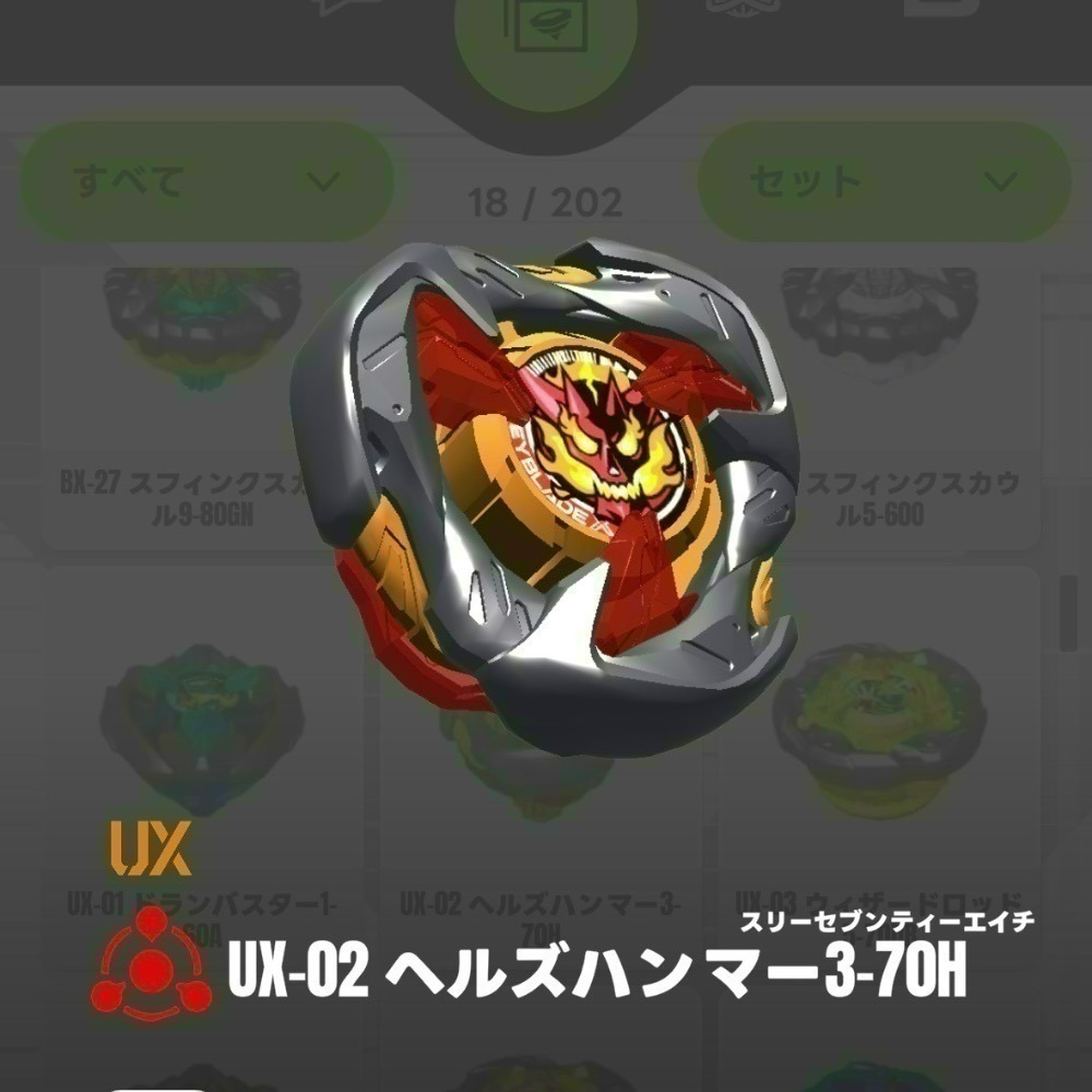 <現貨>BEYBLADE X 戰鬥陀螺 各式零件、上蓋、抽抽包、固鎖、軸心、備品-規格圖1