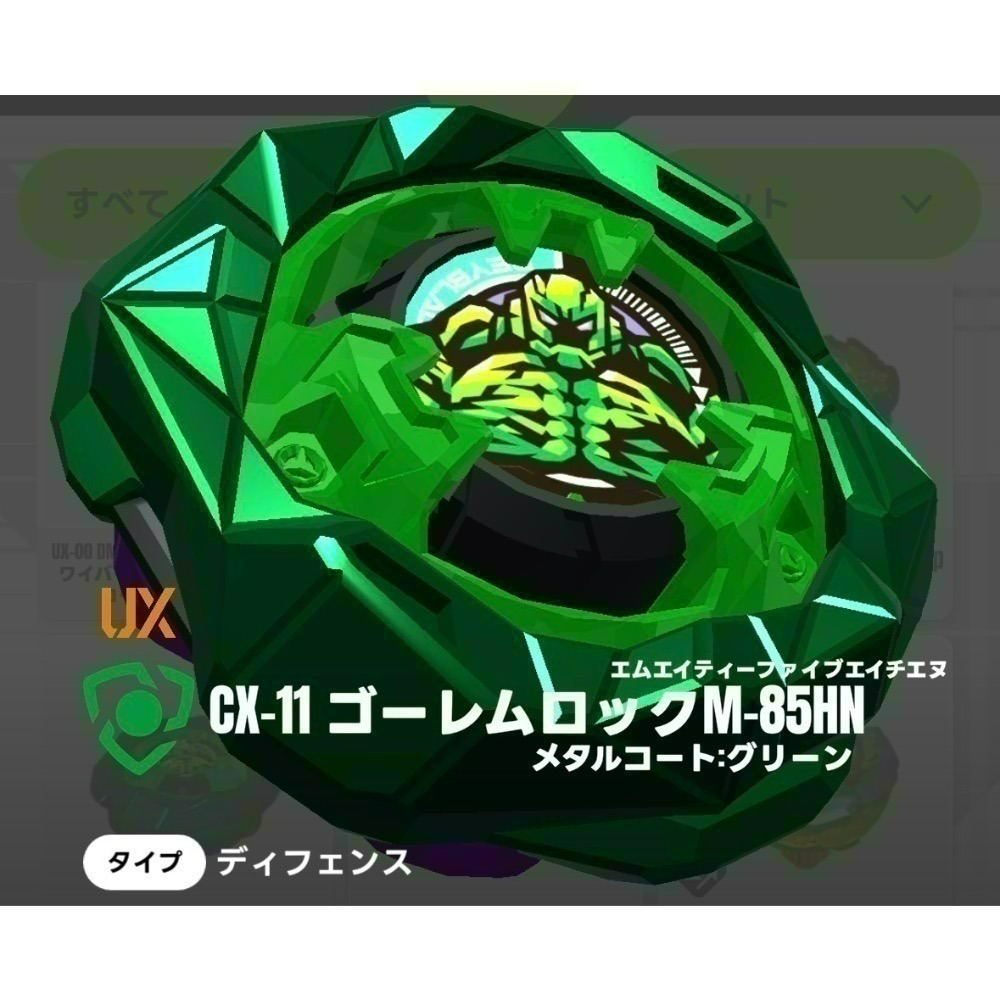 <現貨>BEYBLADE X 戰鬥陀螺 各式零件、上蓋、抽抽包、固鎖、軸心、備品-規格圖1