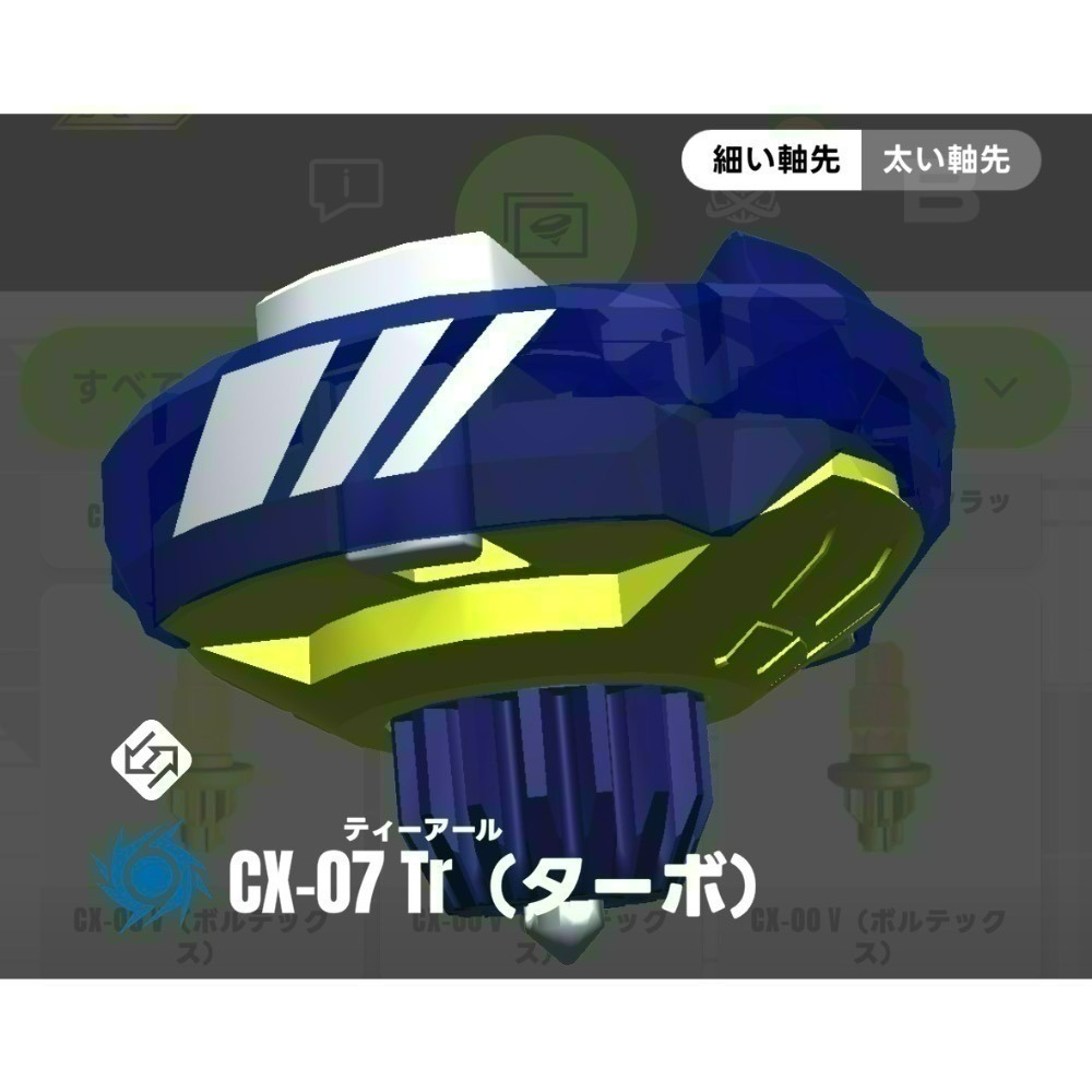 <現貨>BEYBLADE X 戰鬥陀螺 各式零件、上蓋、抽抽包、固鎖、軸心、備品-規格圖1