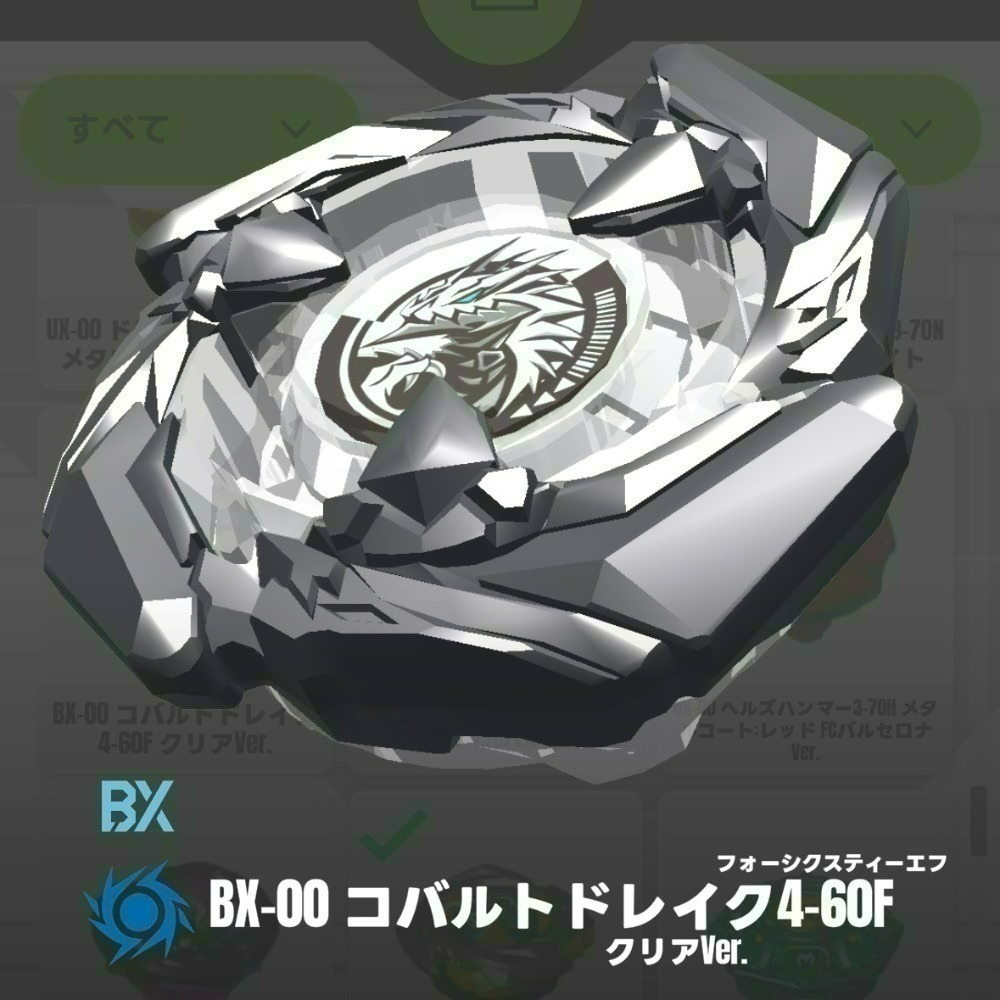 <現貨>BEYBLADE X 戰鬥陀螺 各式零件、上蓋、抽抽包、固鎖、軸心、備品-規格圖1