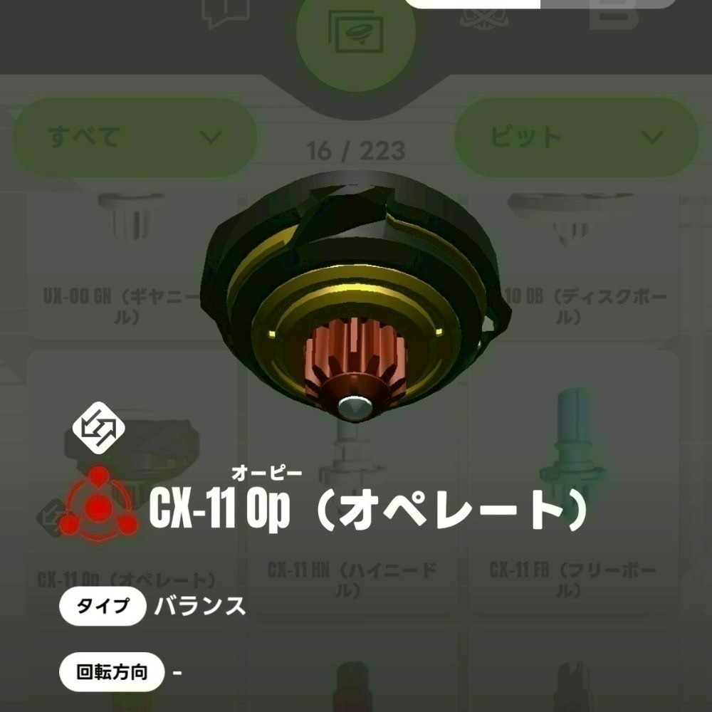 <現貨>BEYBLADE X 戰鬥陀螺 各式零件、上蓋、抽抽包、固鎖、軸心、備品-規格圖1