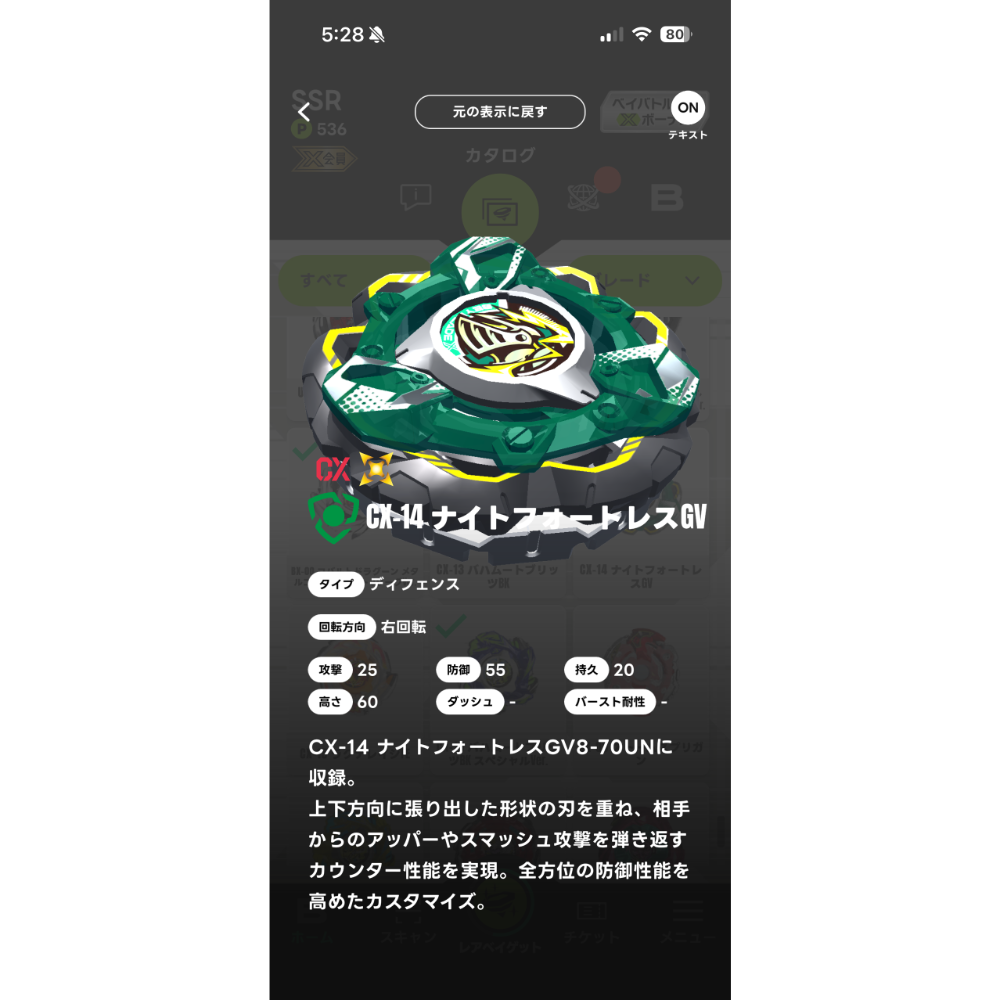 <現貨>BEYBLADE X 戰鬥陀螺 各式零件、上蓋、抽抽包、固鎖、軸心、備品-規格圖1