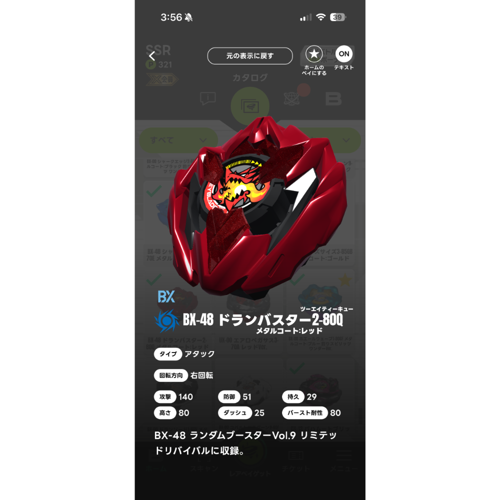 <現貨>BEYBLADE X 戰鬥陀螺 各式零件、上蓋、抽抽包、固鎖、軸心、備品-規格圖1