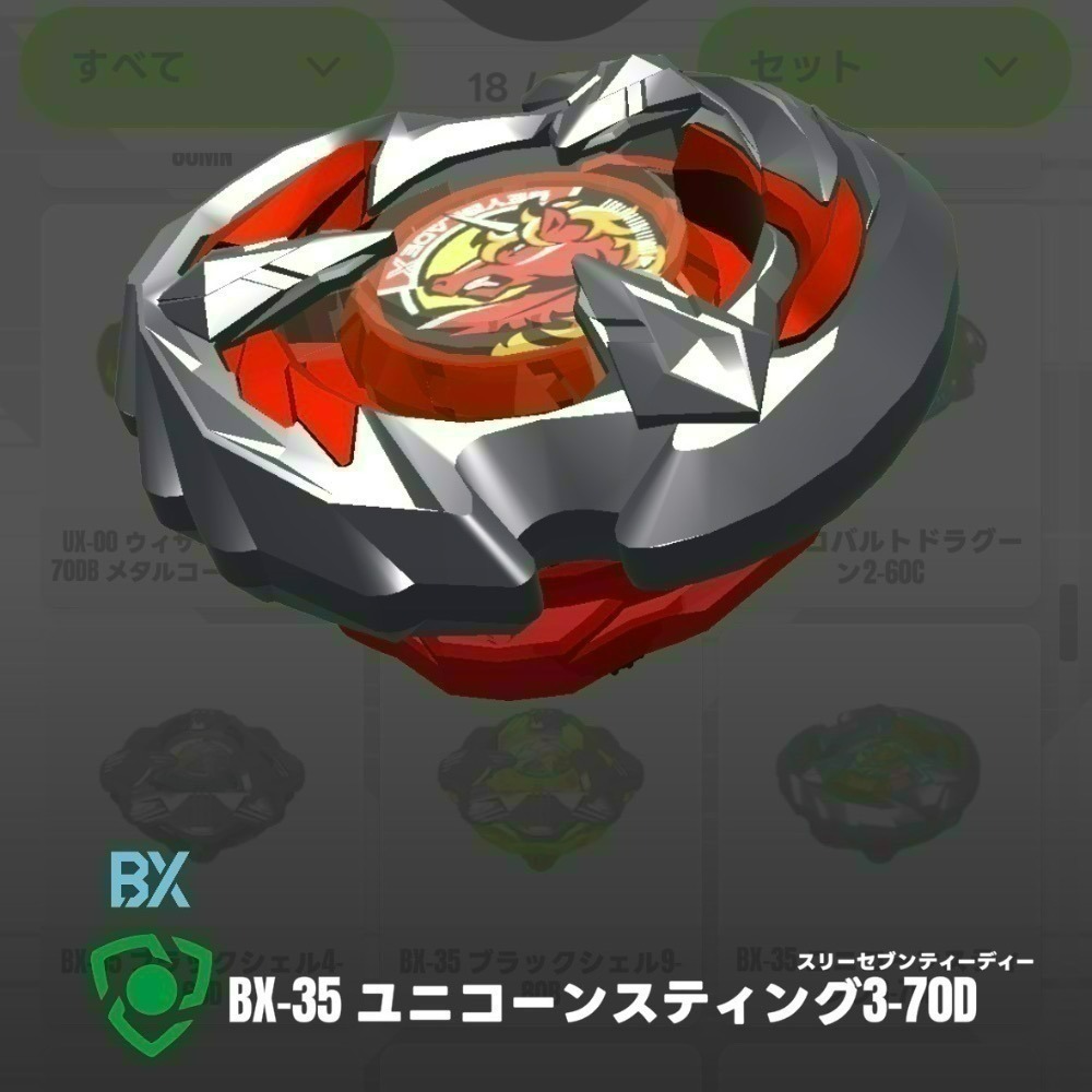<現貨>BEYBLADE X 戰鬥陀螺 各式零件、上蓋、抽抽包、固鎖、軸心、備品-規格圖1