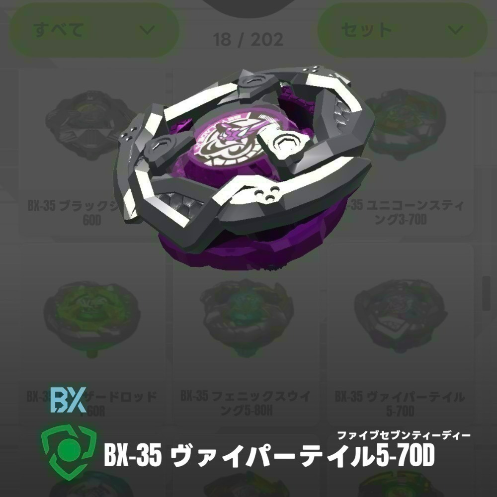 <現貨>BEYBLADE X 戰鬥陀螺 各式零件、上蓋、抽抽包、固鎖、軸心、備品-規格圖1