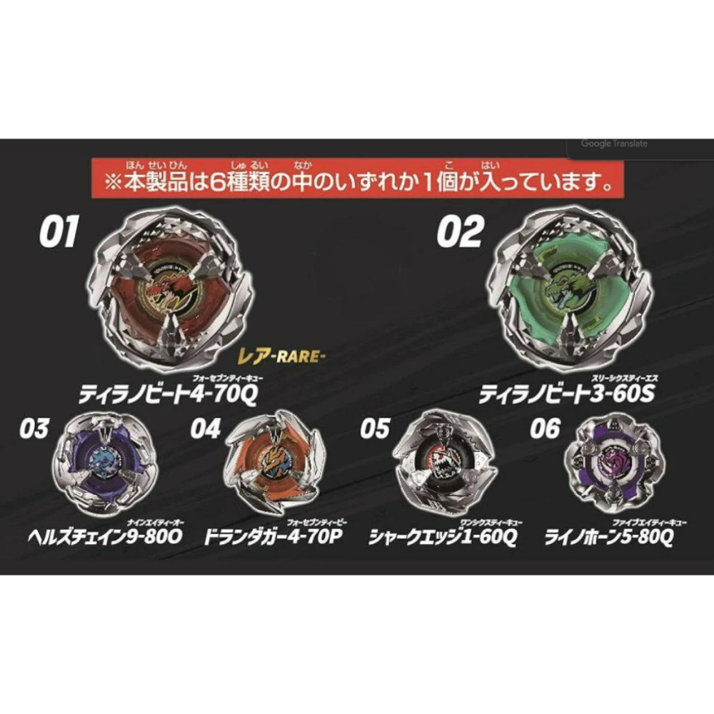 <現貨販售中>日版 BEYBLADE X 戰鬥陀螺 BX-31 隨機強化組Vol.03-細節圖2