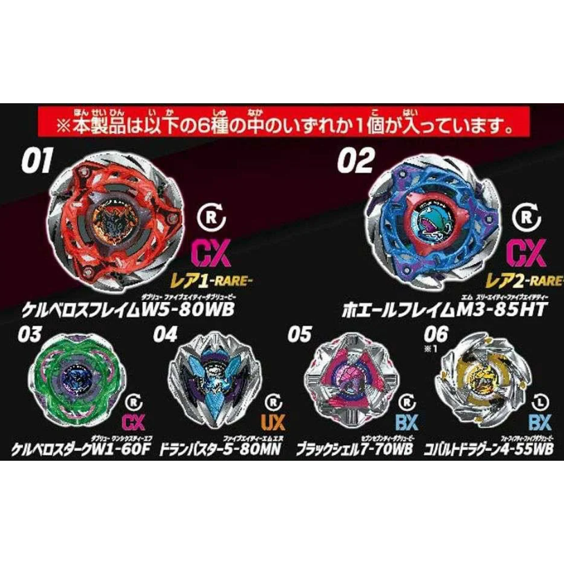 <預購>日版 BEYBLADE X 戰鬥陀螺 CX-08 隨機強化組Vol.03 魔犬烈焰 W環-細節圖3