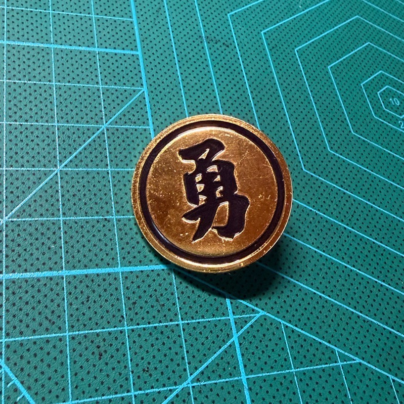 白沙屯媽祖 繞境 結緣品 勇字 徽章 胸針 冰箱貼 現貨 2026 丙午結緣 金屬-細節圖2
