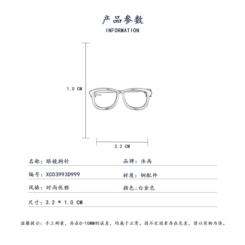 畢業季 現貨 日韓鏤空眼鏡胸針ins風潮個性學院風西裝配件別針固定衣服防走光-細節圖8