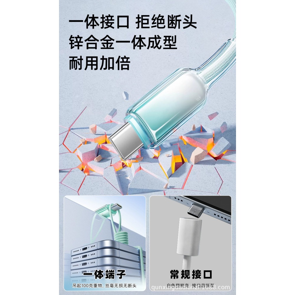 2m冰晶漸層65w超級快充數據線pd27w適用安卓typec蘋果充電線2公尺-細節圖4