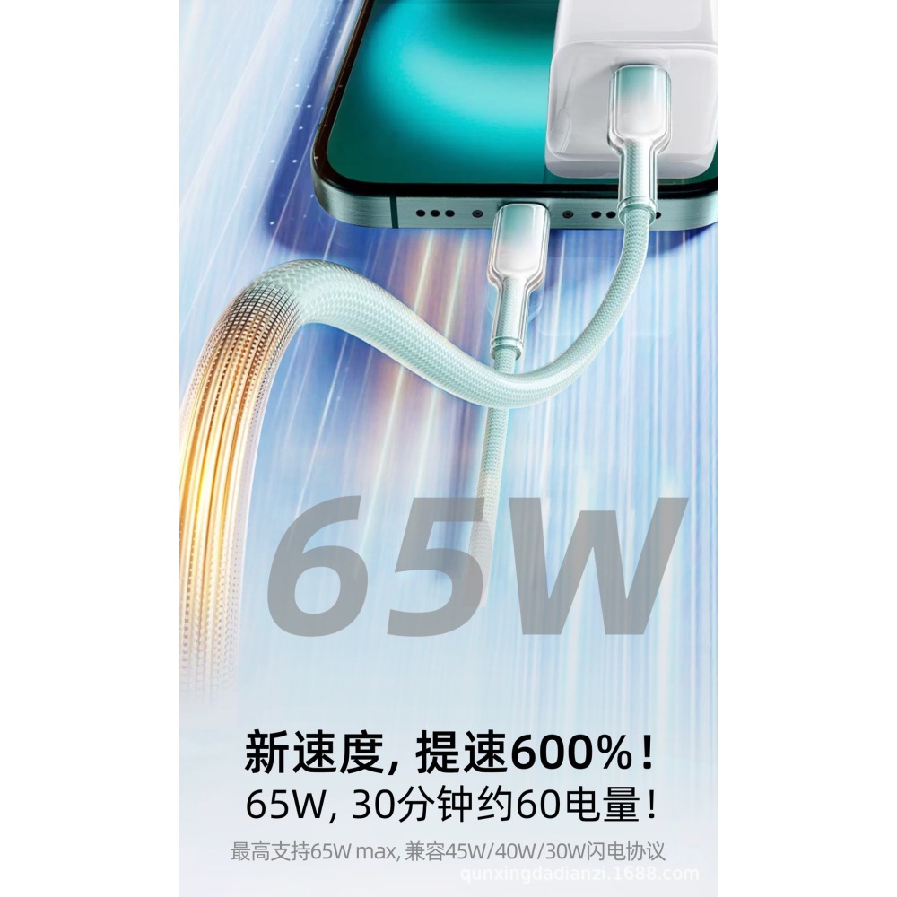 2m冰晶漸層65w超級快充數據線pd27w適用安卓typec蘋果充電線2公尺-細節圖7