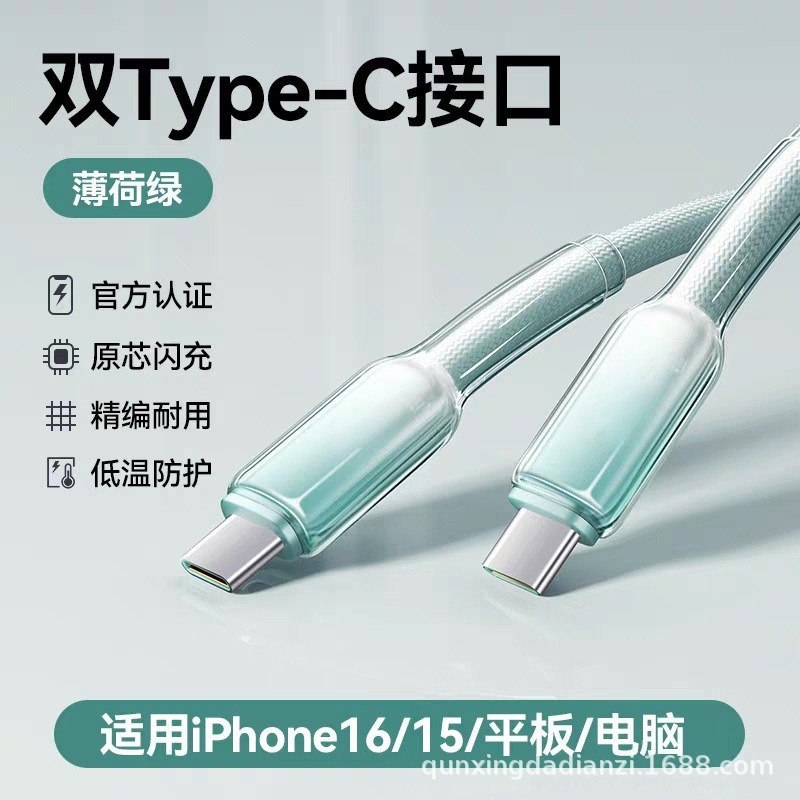 薄荷綠