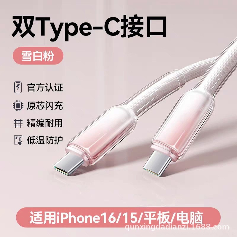 2m冰晶漸層65w超級快充數據線pd27w適用安卓typec蘋果充電線2公尺-規格圖11