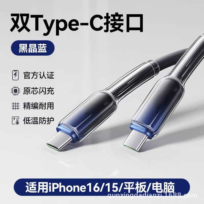 黑晶藍