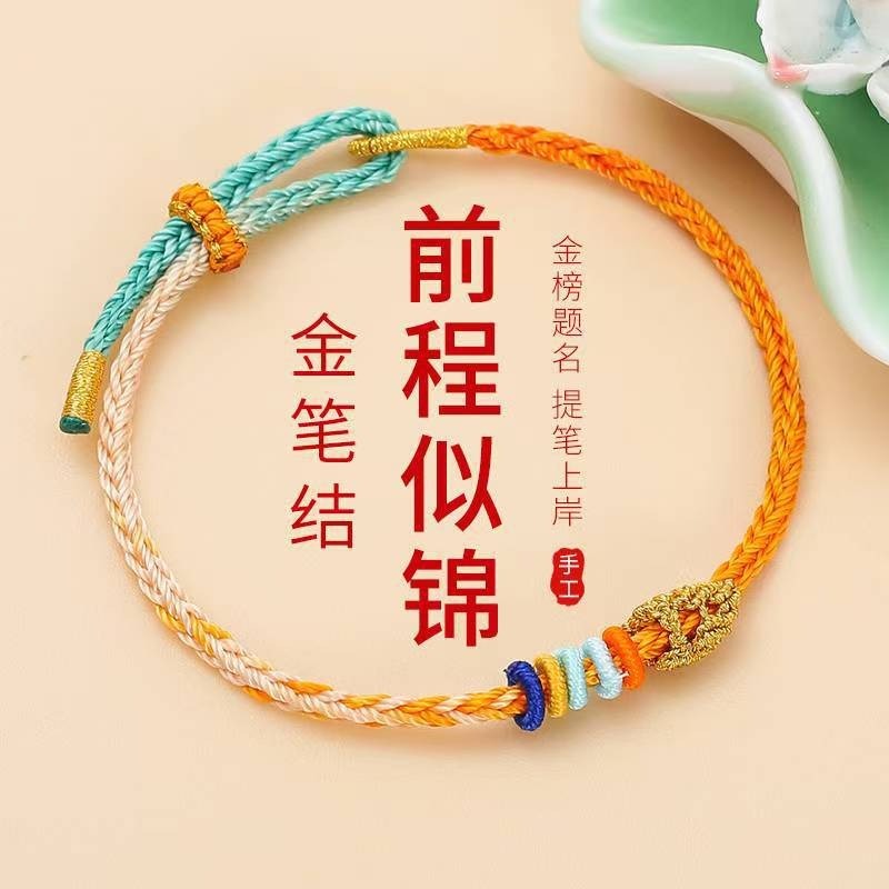 畢業禮上岸文昌結高考手繩紅繩女男龍繩手編畢業季禮品考試考研中高考禮-細節圖8