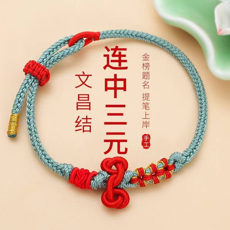 連中三元